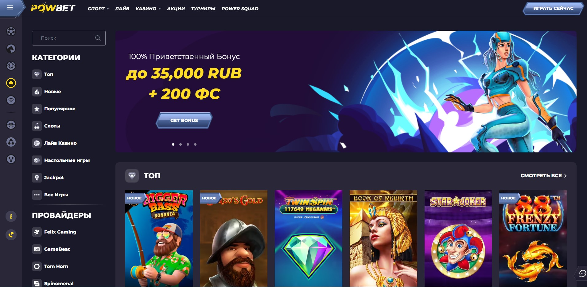 Powbet images